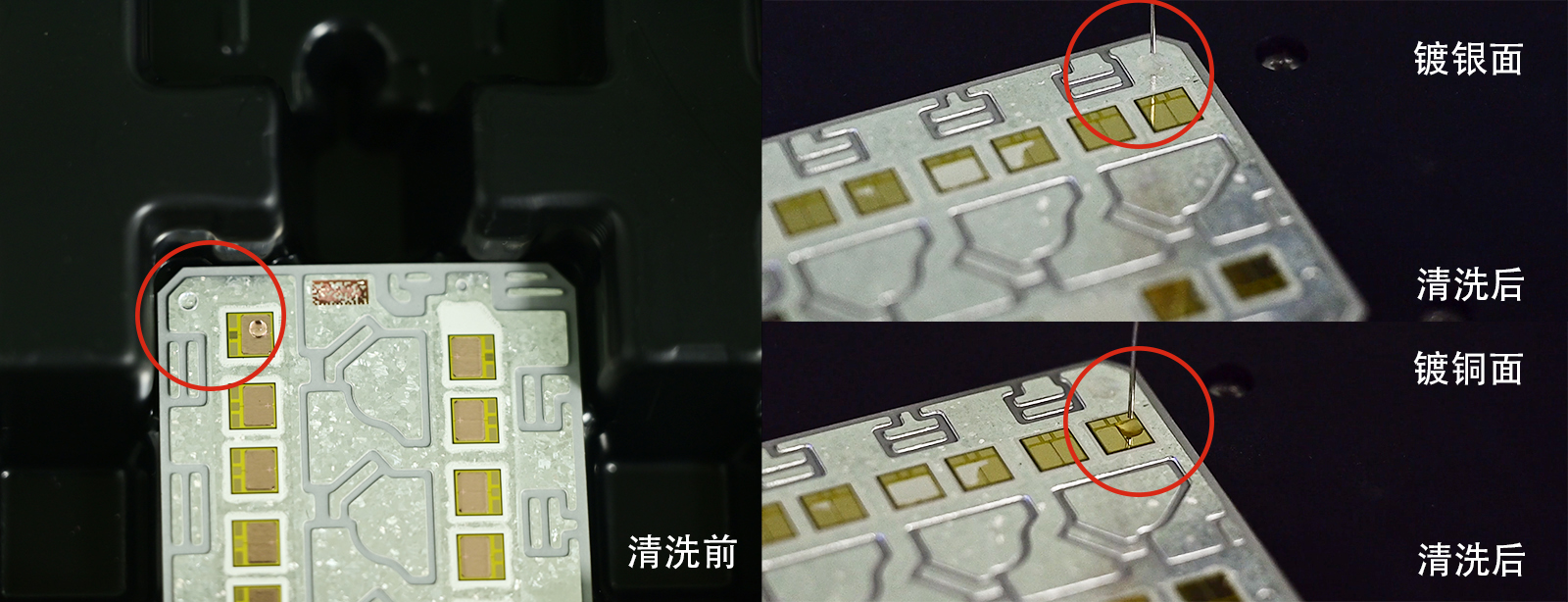 焊接前清洁活化