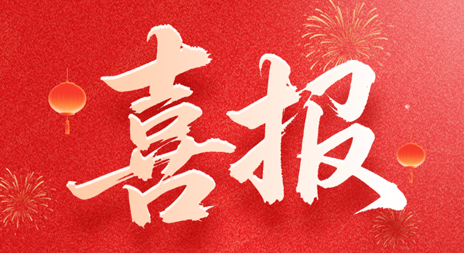 喜报！！！深圳纳恩科技荣获2025年深圳市首批高新技术企业认定